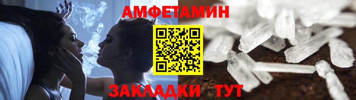 Amphetamine Розовый  АМФ  Рубцовск  Вход с VPN 