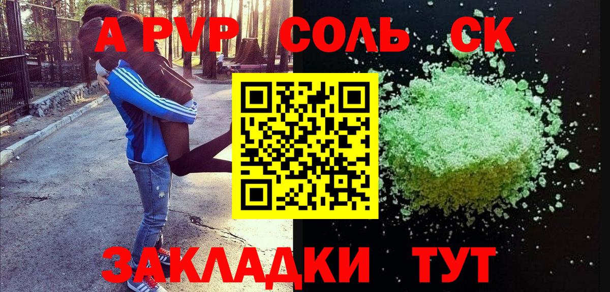 APVP VHQ Рубцовск