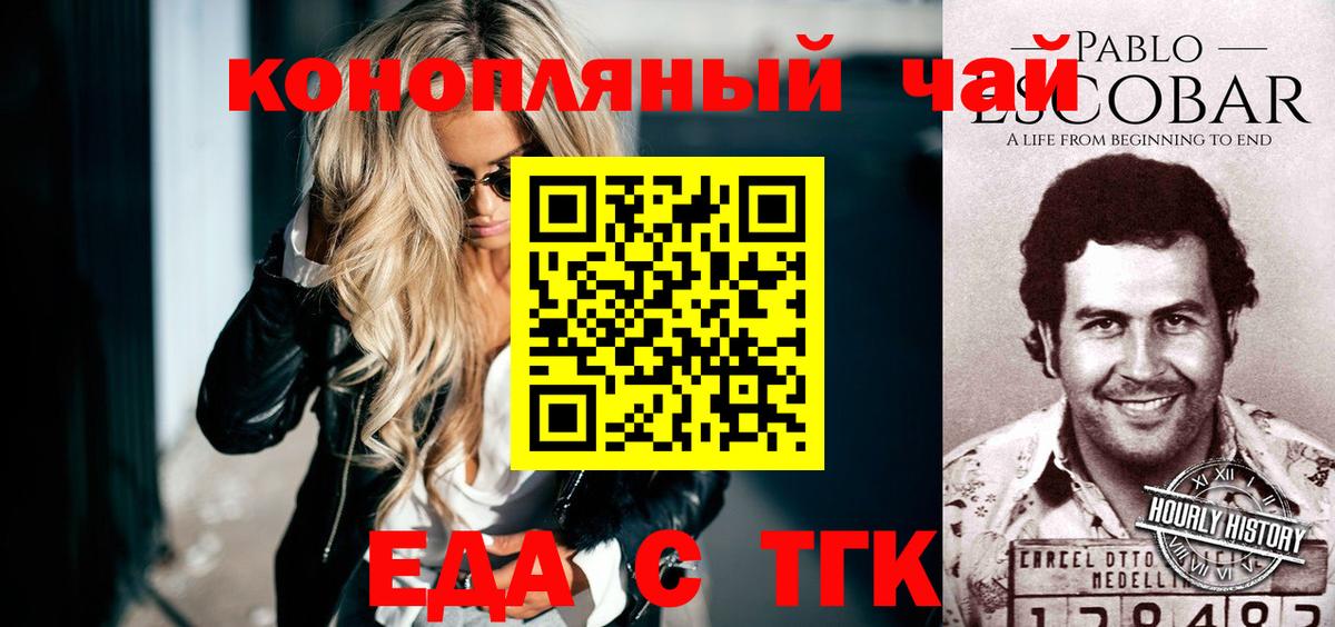 Рубцовск  Canna-Cookies марихуана  Вход с VPN 