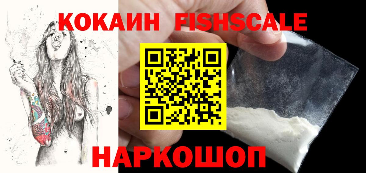 Cocaine 98% Рубцовск