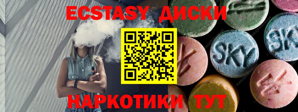 Рубцовск  ЭКСТАЗИ  Вход с VPN  ссылка на мегу вход  ЭКСТАЗИ круглые  Ecstasy MDMA 