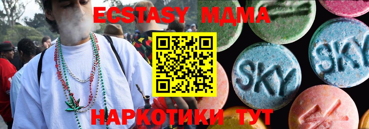 Ecstasy XTC Рубцовск