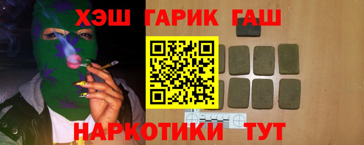 Рубцовск  ГАШ Cannabis  магазин продажи   ГАШ ice o lator  Вход с VPN 