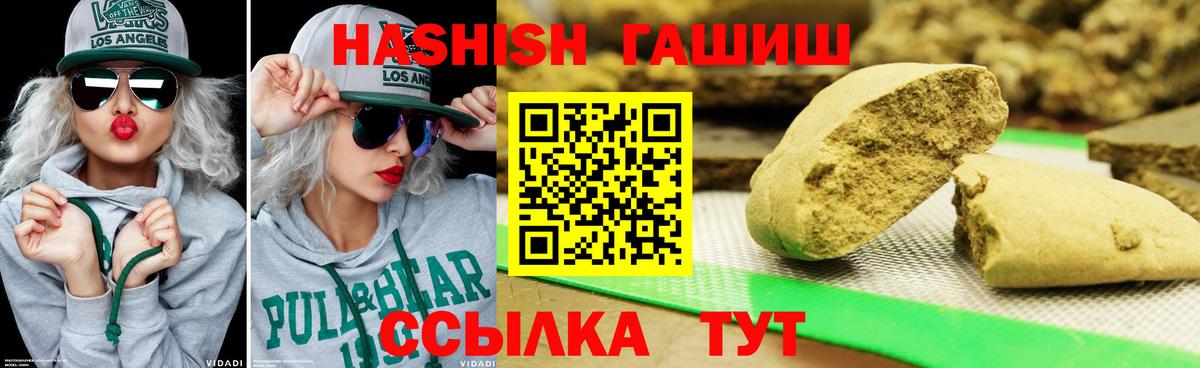 ГАШИШ индика сатива Рубцовск