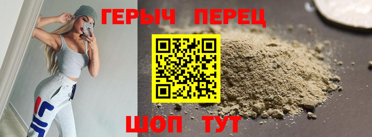 Рубцовск  Героин хмурый  ГЕРОИН  Вход с VPN 