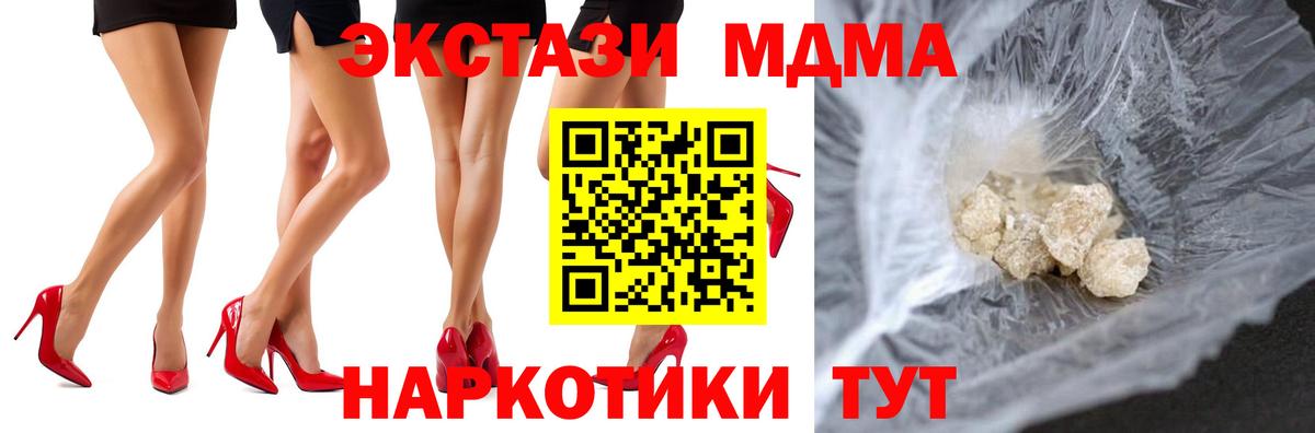 Рубцовск  МДМА  MDMA VHQ  Вход с VPN  МДМА crystal 