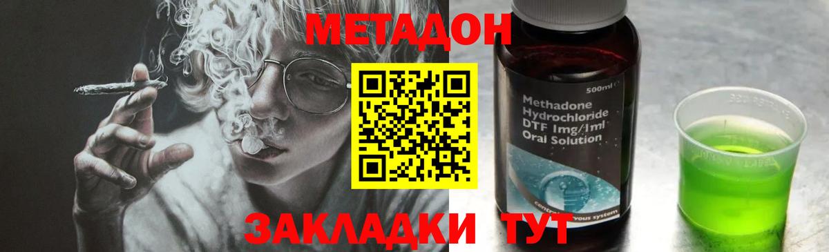 ссылка на мегу онион  Метадон мёд  Вход с VPN  Метадон белоснежный  Рубцовск 