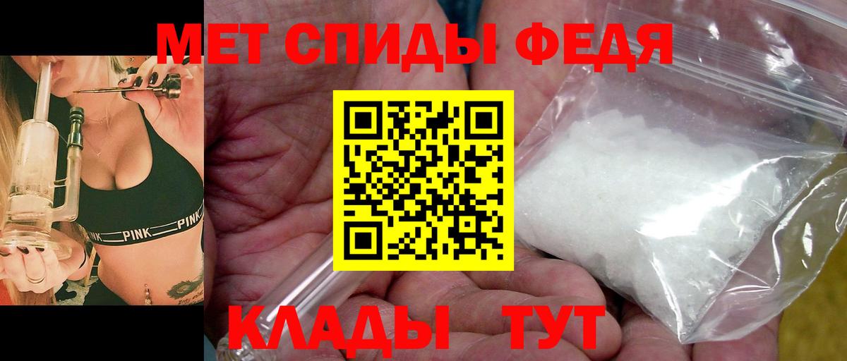 Рубцовск  Первитин пудра  Вход с VPN 