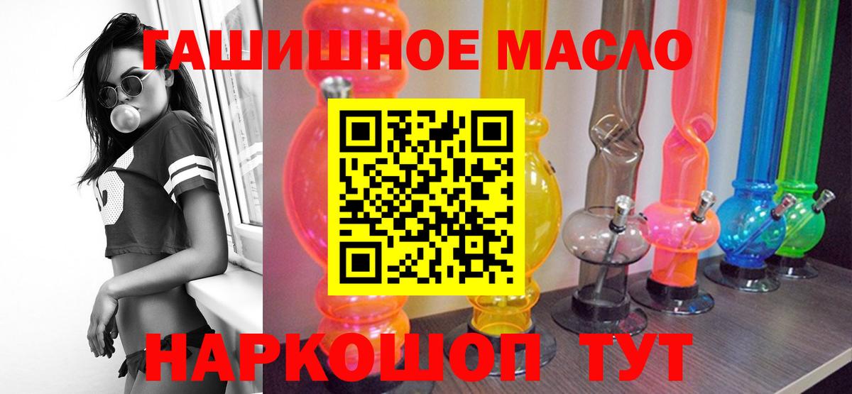 ТГК вейп с тгк Рубцовск
