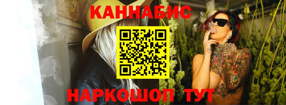 Рубцовск  Бошки марихуана план  Бошки Шишки LSD WEED  Вход с VPN  Бошки Шишки Amnesia 