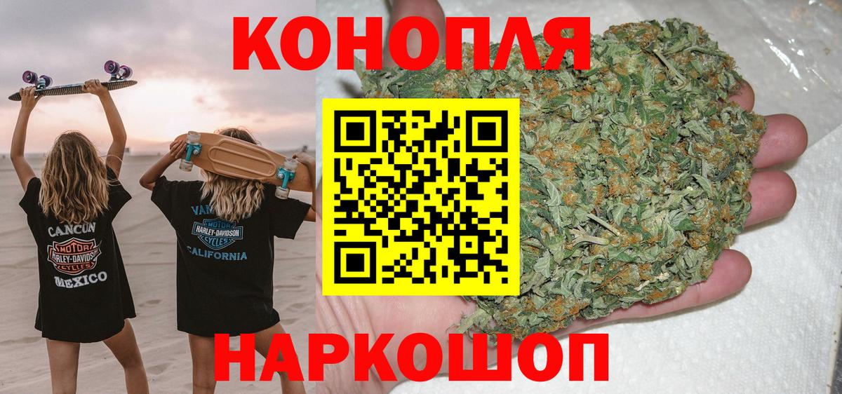 Канабис VHQ Рубцовск